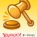 ヤフオクで安く落札するノウハウを公開!競争相手との心理戦を制する